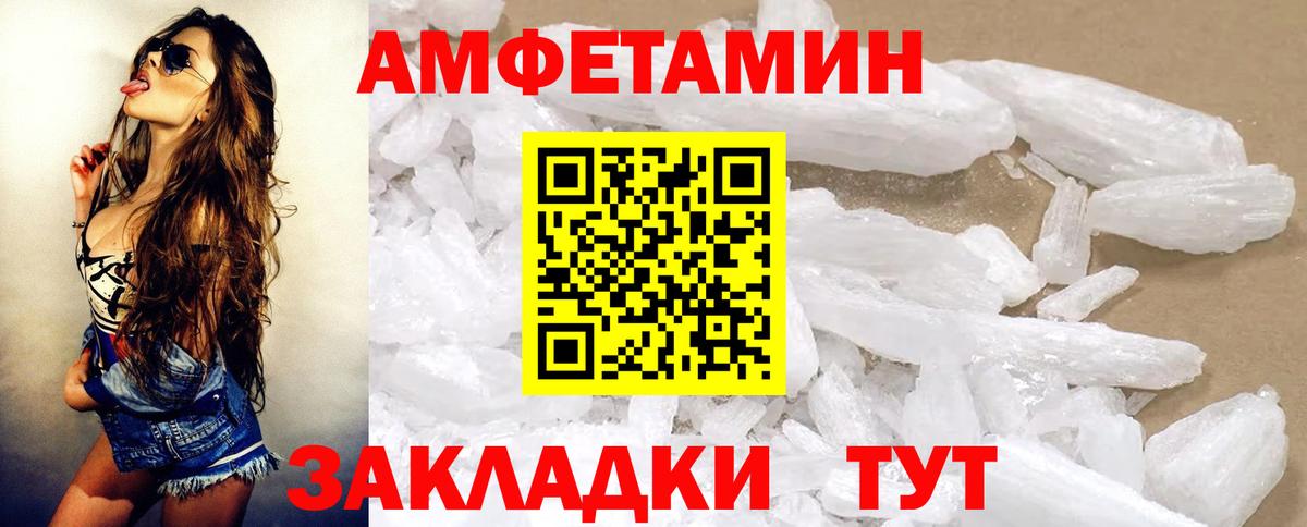 Ростов-на-Дону  Амфетамин 97%  Амфетамин  Вход с VPN 