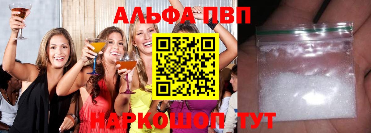 APVP  Вход с VPN  APVP СК  Ростов-на-Дону  купить наркотики цена  A-PVP СК КРИС  А ПВП СК 