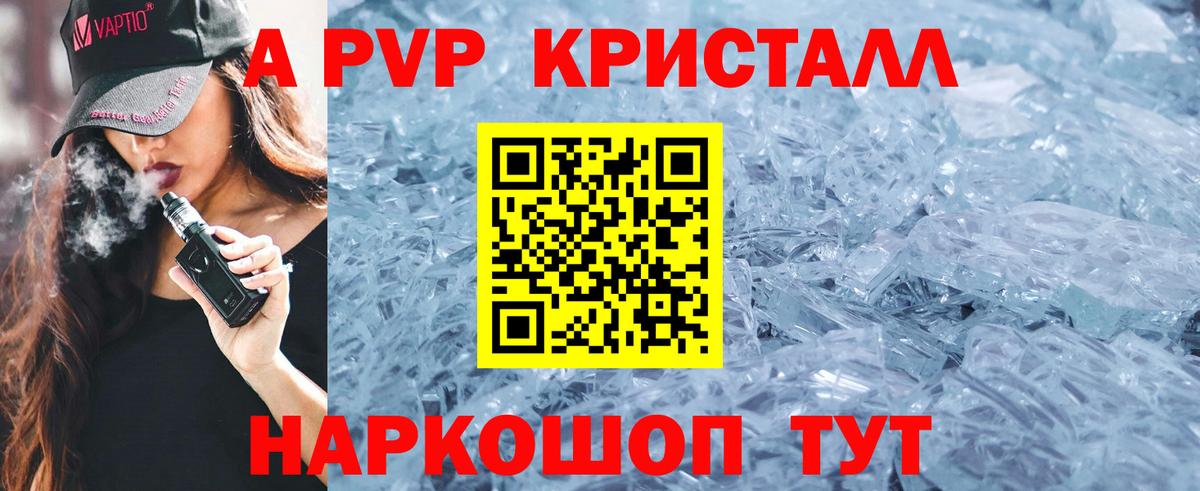 A PVP VHQ Ростов-на-Дону