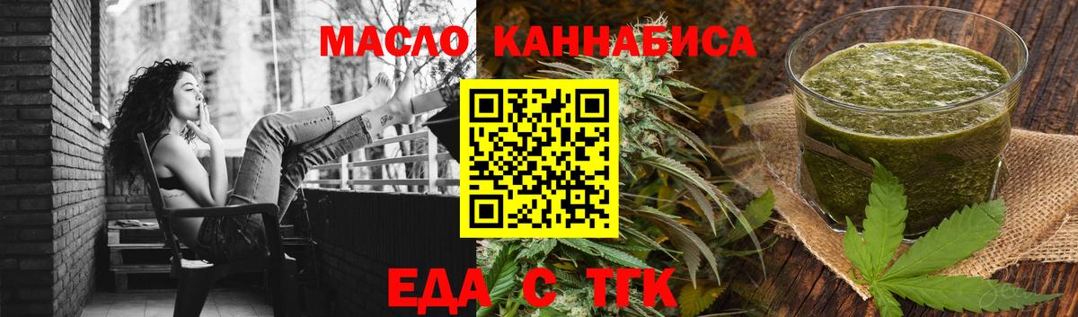 Ростов-на-Дону  Canna-Cookies марихуана  Вход с VPN 