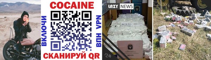 COCAIN VHQ  Ростов-на-Дону 
