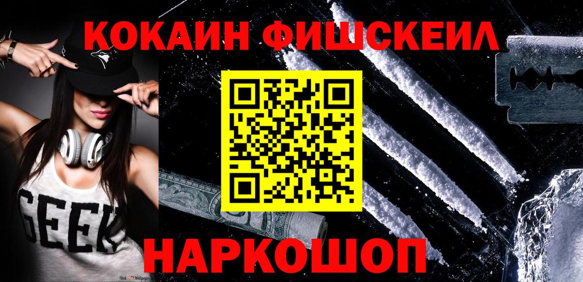 Cocaine Эквадор Ростов-на-Дону