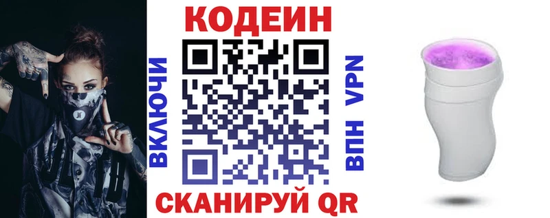 omg ссылки  Ростов-на-Дону  мориарти состав  Кодеин напиток Lean (лин) 