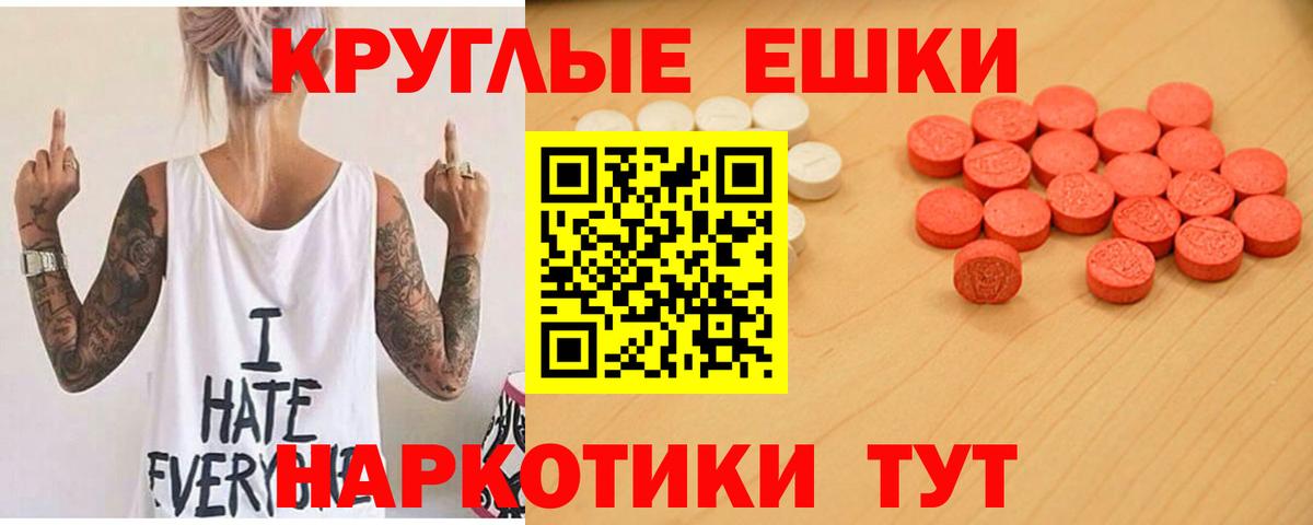 ЭКСТАЗИ mix  где найти наркотики  Ecstasy  Ростов-на-Дону  Вход с VPN  ЭКСТАЗИ XTC 