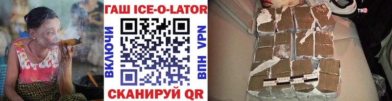 ГАШ ice o lator  купить закладку  Ростов-на-Дону 