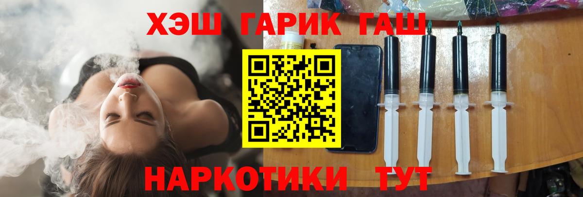 ГАШ Ice-O-Lator  Вход с VPN  Гашиш индика сатива  Ростов-на-Дону 