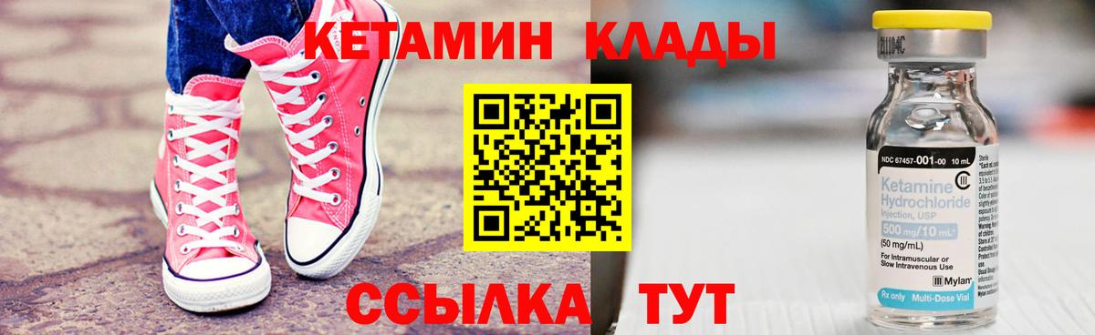 КЕТАМИН ketamine  Вход с VPN  Ростов-на-Дону 