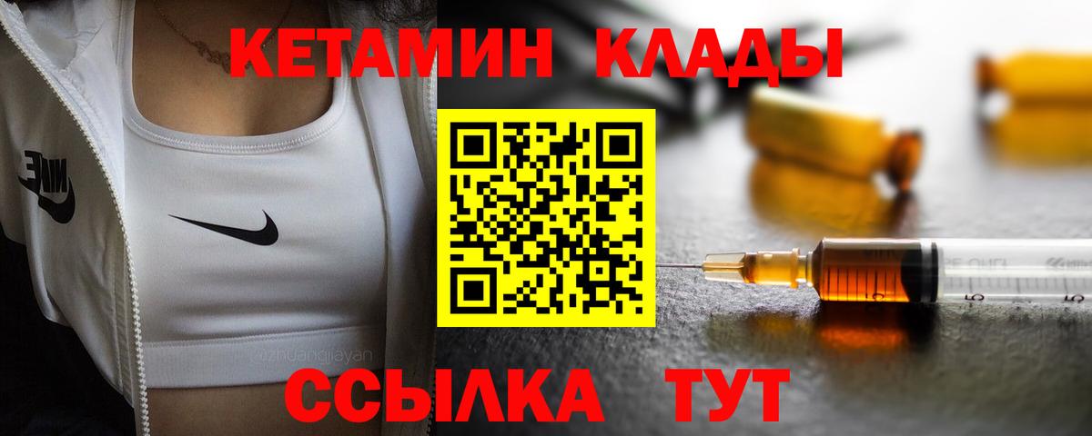 Кетамин VHQ Ростов-на-Дону
