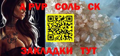 ALPHA-PVP Мариинск