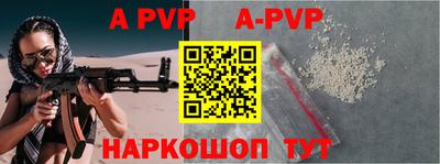 ALPHA-PVP Мариинск