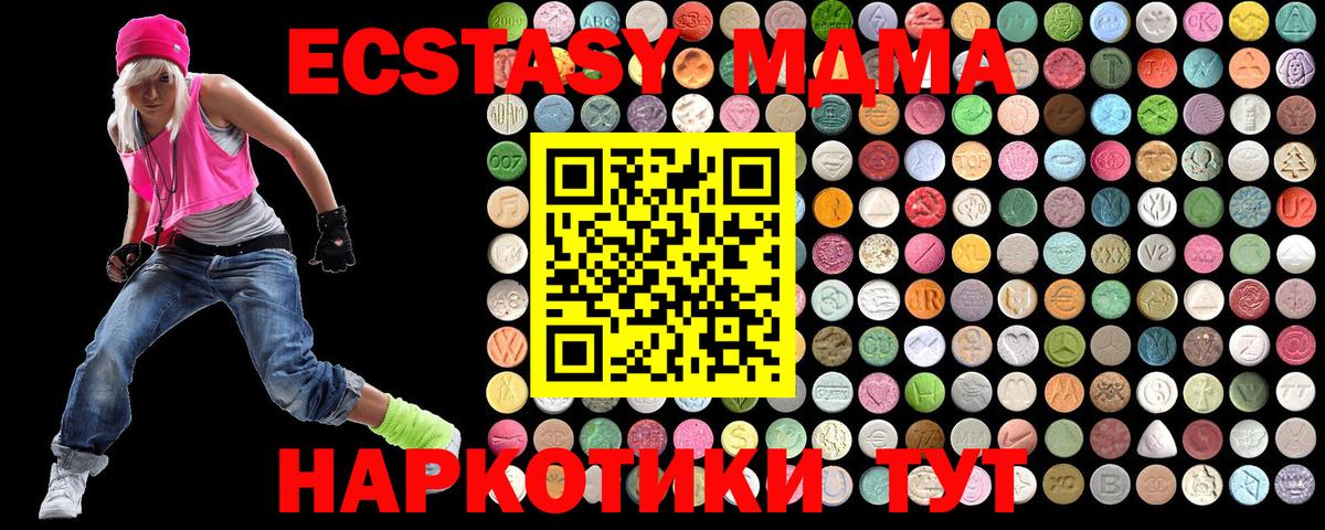 Ростов-на-Дону  МДМА кристаллы  MDMA  Вход с VPN 