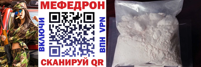 МЕФ мука  как найти наркотики  Ростов-на-Дону 