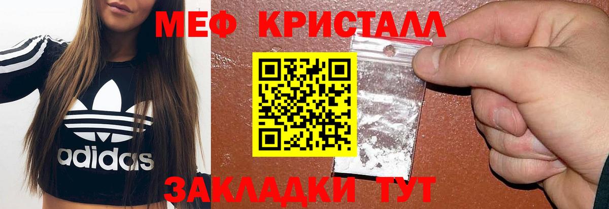Мефедрон кристаллы Ростов-на-Дону