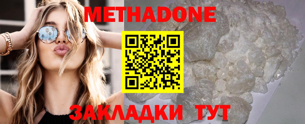 Метадон мёд Ростов-на-Дону