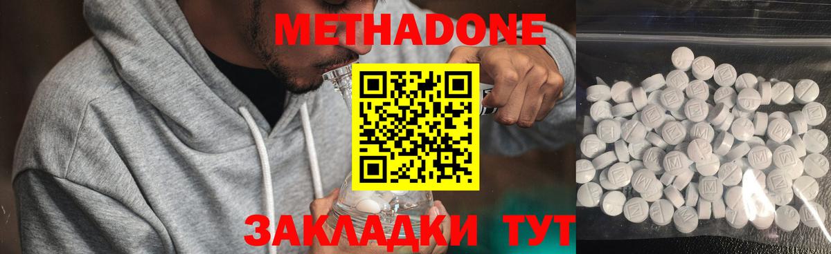 Метадон мёд  ОМГ ОМГ ONION  Ростов-на-Дону  Метадон VHQ  Вход с VPN 