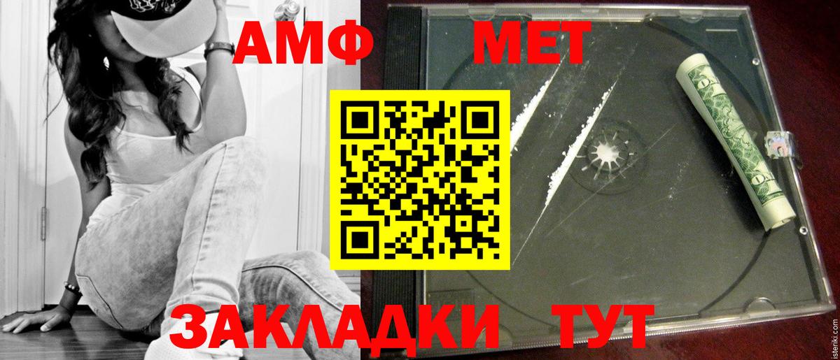 МЕТАМФЕТАМИН витя  Вход с VPN  Ростов-на-Дону 
