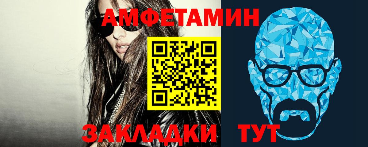 МЕТАМФЕТАМИН винт Ростов-на-Дону