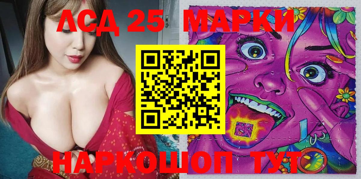 Марки 25I-NBOMe 1,8мг Ростов-на-Дону