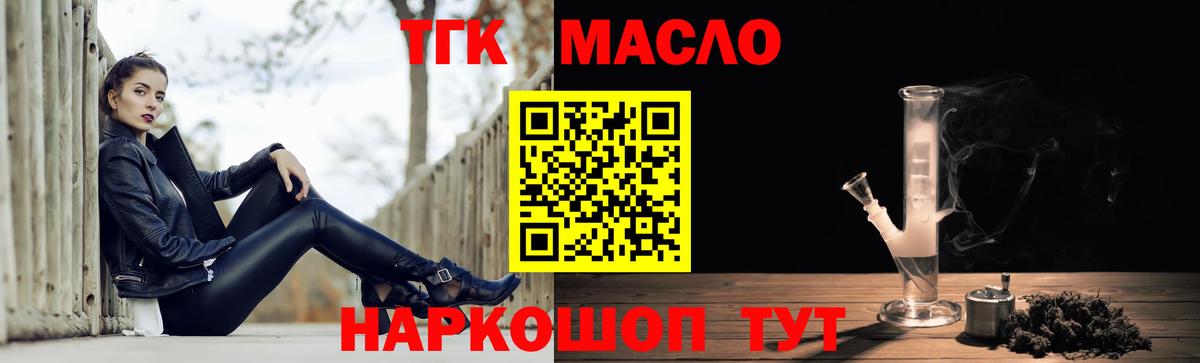 Ростов-на-Дону  ТГК вейп с тгк  Вход с VPN  ТГК Wax 