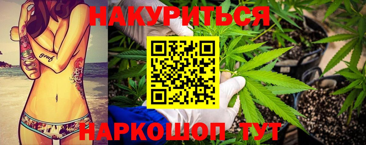 Ростов-на-Дону  Бошки Шишки Bruce Banner  Вход с VPN  Каннабис OG Kush  Шишки марихуана White Widow  МАРИХУАНА тримм 